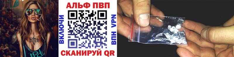 Alfa_PVP VHQ Лабытнанги