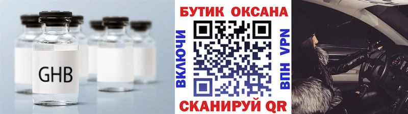 БУТИРАТ оксибутират  дарк нет какой сайт  Лабытнанги 