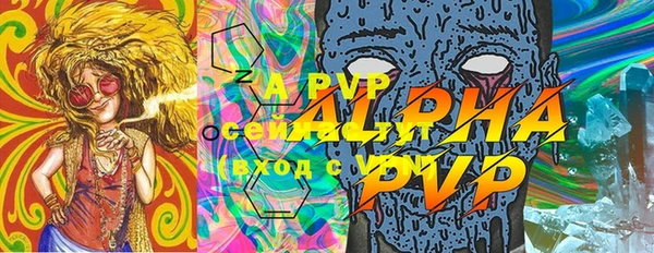 ALPHA PVP Аркадак