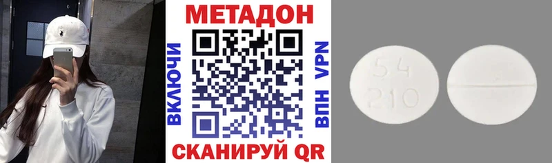 сколько стоит  Лабытнанги  МЕТАДОН methadone 