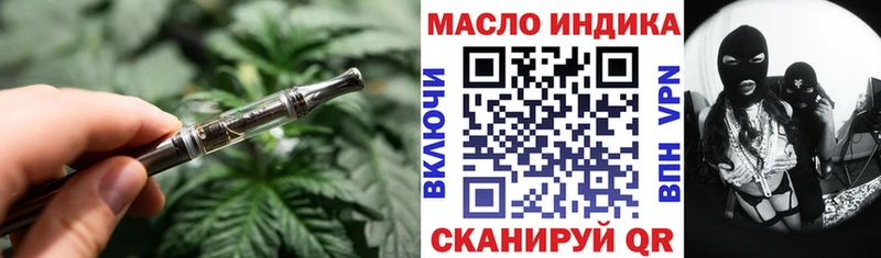 Дистиллят ТГК THC oil  Лабытнанги 